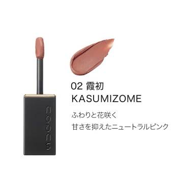 ブラー リクイド リップ 02