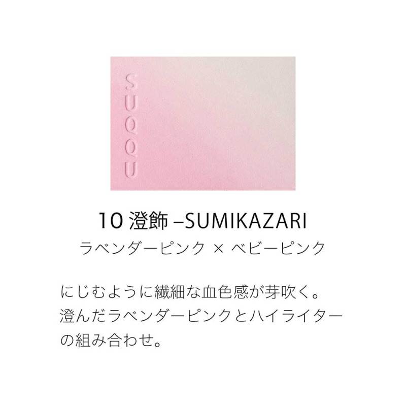 ブラーリング カラー ブラッシュ / SUQQU(スック)(パウダーチーク