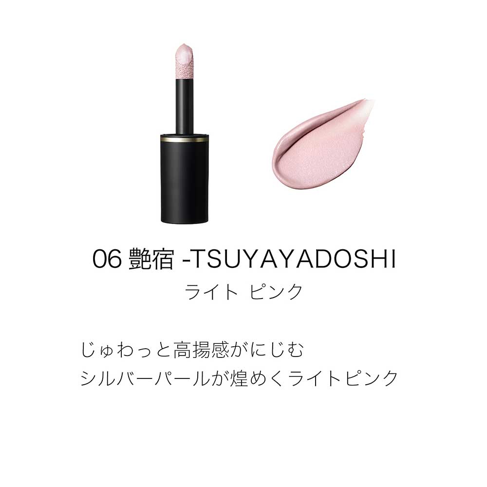 コンプレクション フェイス カラー / 06 艶宿 -TSUYAYADOSHI / 7g / 本体 1