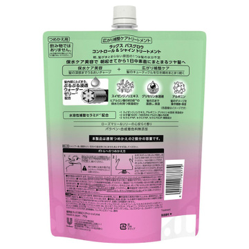 バスグロウ コントロールアンドシャイン トリートメント 02