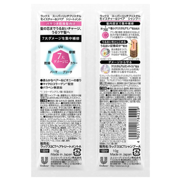 スーパーリッチクリスタル モイスチャー&リペア 02