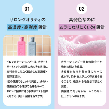 カラーシャンプー 03