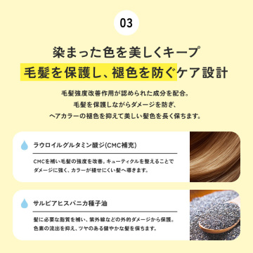 カラーシャンプー 04