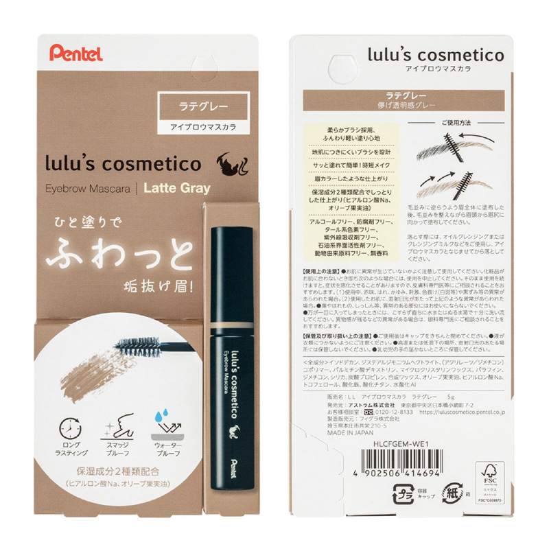アイブロウマスカラ / lulu's cosmetico(眉マスカラ, メイクアップ)の