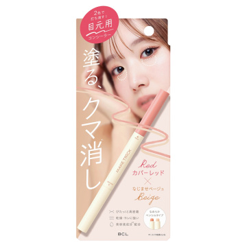 【入荷次第販売開始】KTコンシーラー