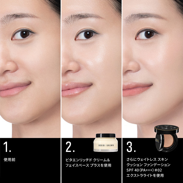 ビタエンリッチド クリーム&フェイスベース プラス / ボビイ ブラウン