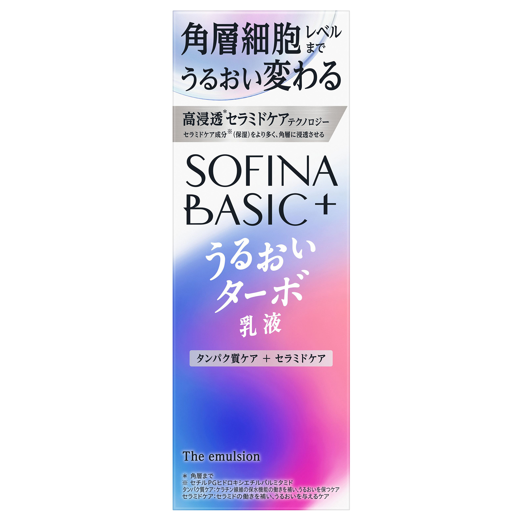 うるおいターボ乳液 / 120mL
