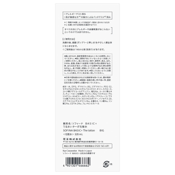 うるおいターボ化粧水 04