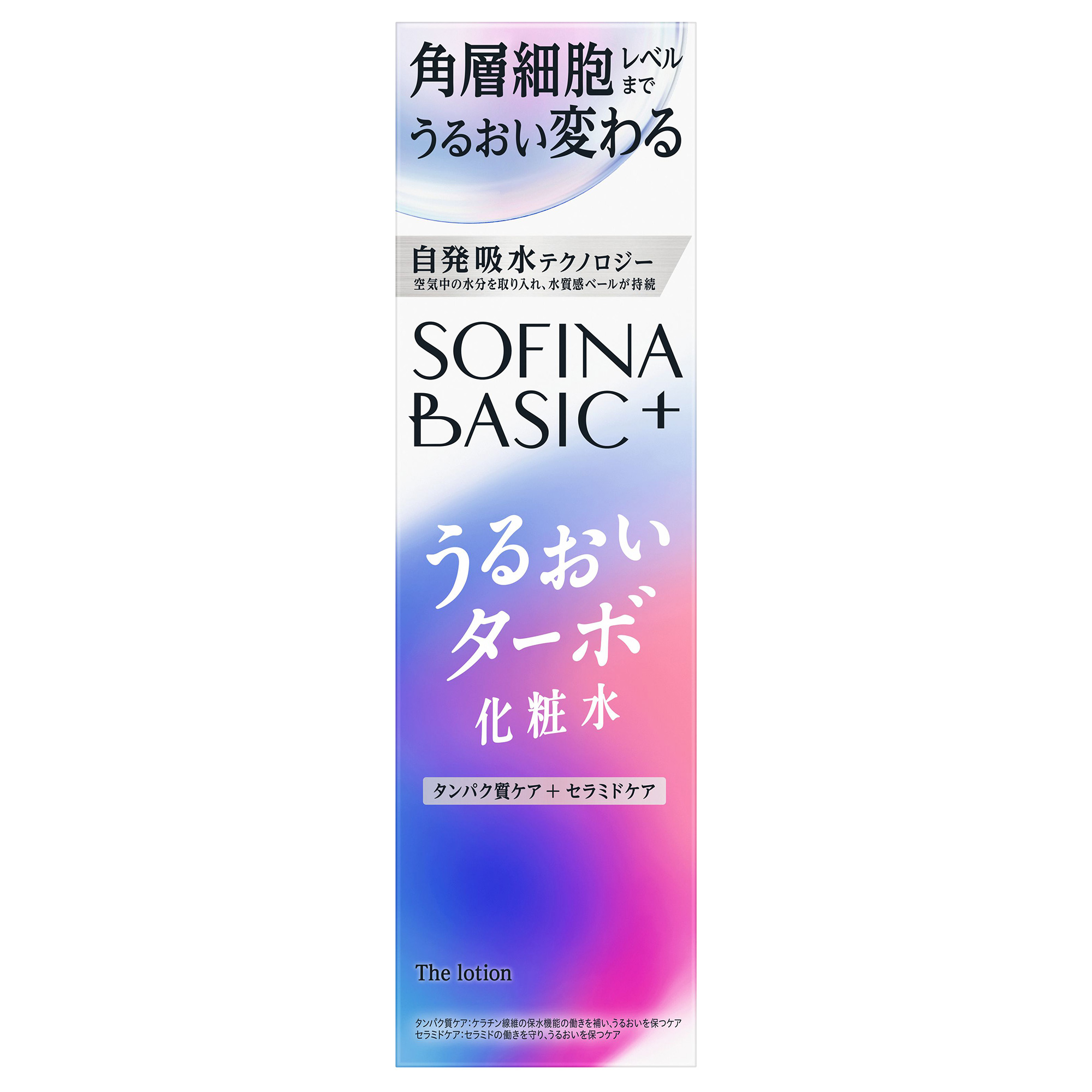 うるおいターボ化粧水 / 160mL