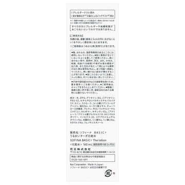うるおいターボ化粧水 04