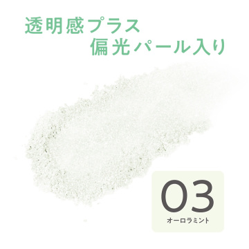 パールグロウハイライトN 02