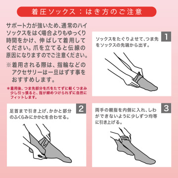 着圧ハイソックス 18hPa(足首18hPaふくらはぎ13hPa) MD181 05
