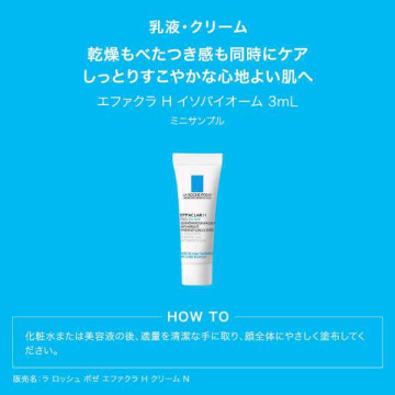 【数量限定】エファクラ ピールケア セラム キット 美容液 03