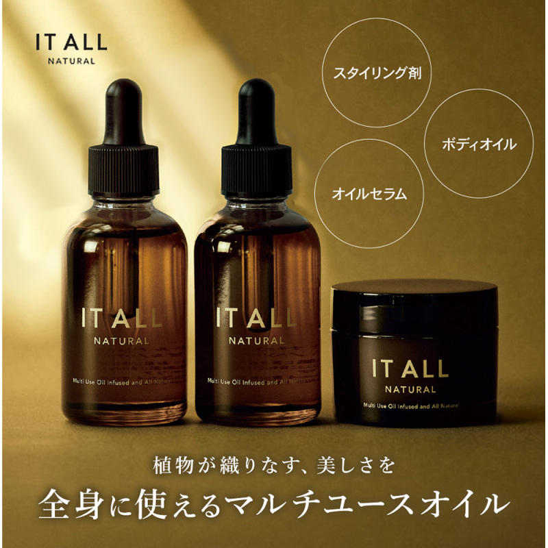 IT ALL NATURAL ライヴリーバーム / ハリウッド(ヘアスタイリング