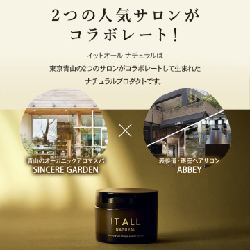 IT ALL NATURAL ライヴリーバーム 03