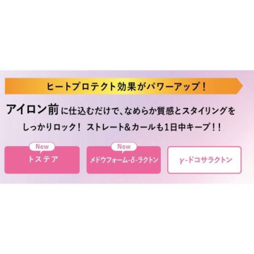 ロックオイル 細く柔らかい髪用 03