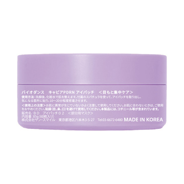 キャビアPDRNアイパッチ 04