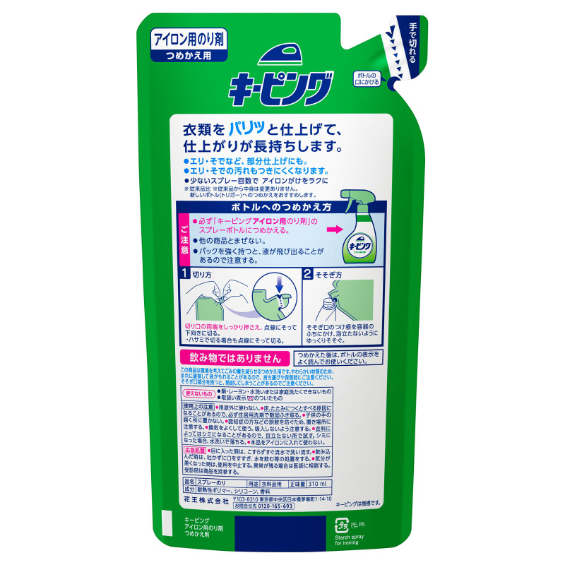 キーピング アイロン用のり剤 / 花王(その他洗剤, 日用品・雑貨)の通販