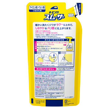 キーピング スムーザー アイロン用シワとり剤 02