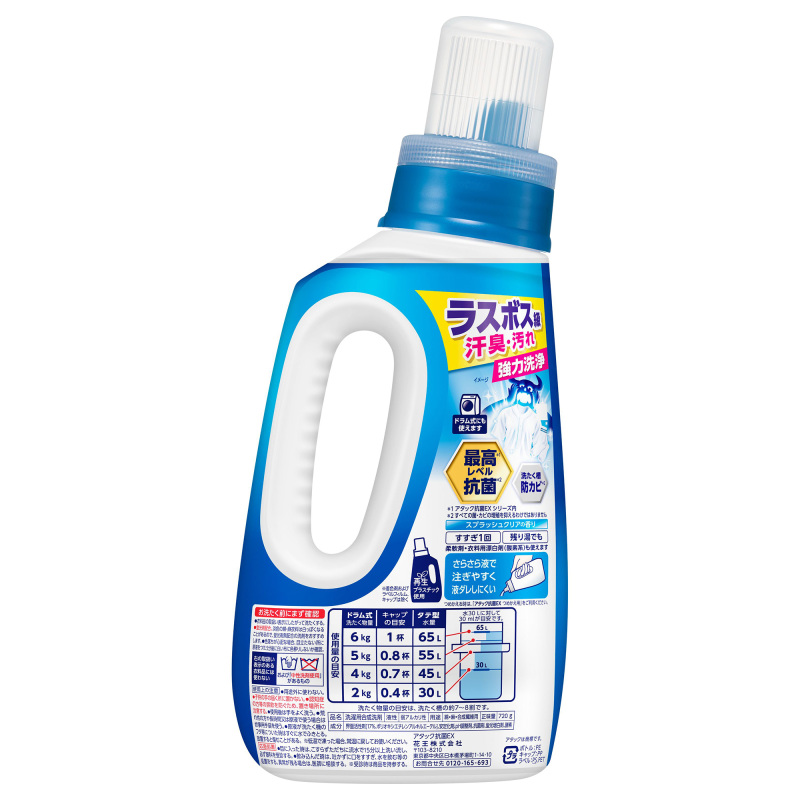 抗菌EX / アタック(洗濯用洗剤, 日用品・雑貨)の通販 - アットコスメ