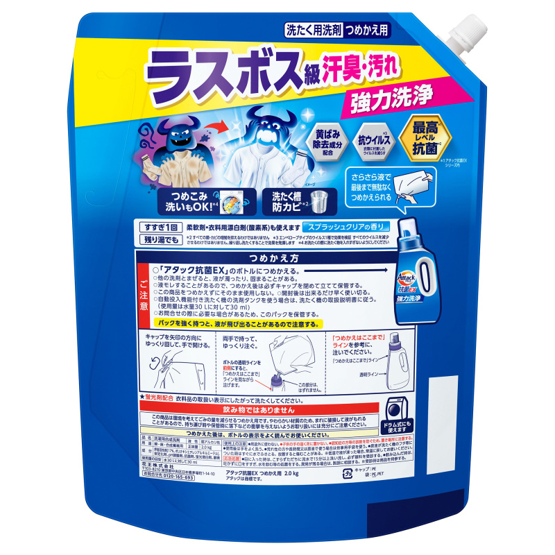 抗菌EX / アタック(洗濯用洗剤, 日用品・雑貨)の通販 - アットコスメ