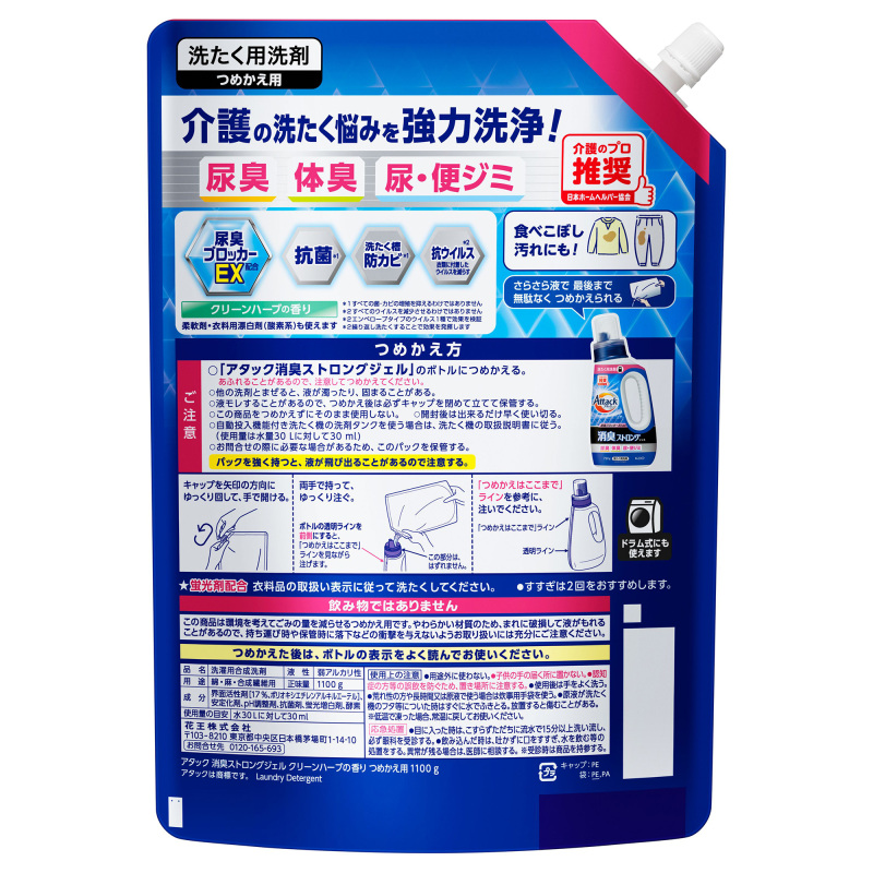 消臭ストロングジェル / アタック(洗濯用洗剤, 日用品・雑貨)の通販