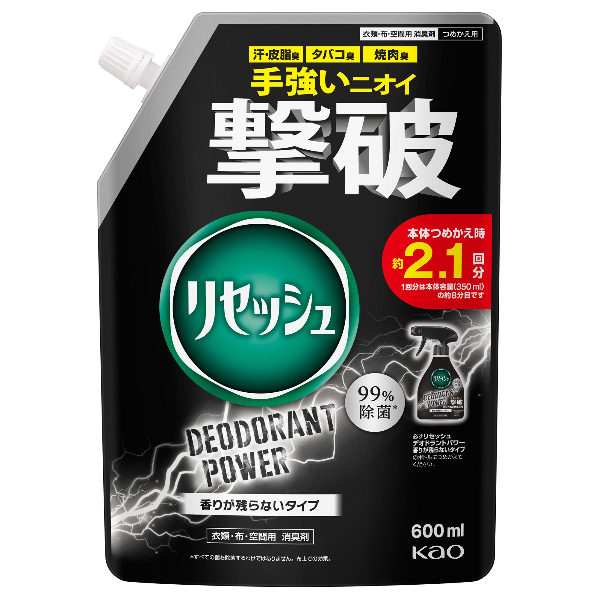 デオドラントパワー / 600ml / 詰め替え / 香りが残らないタイプ