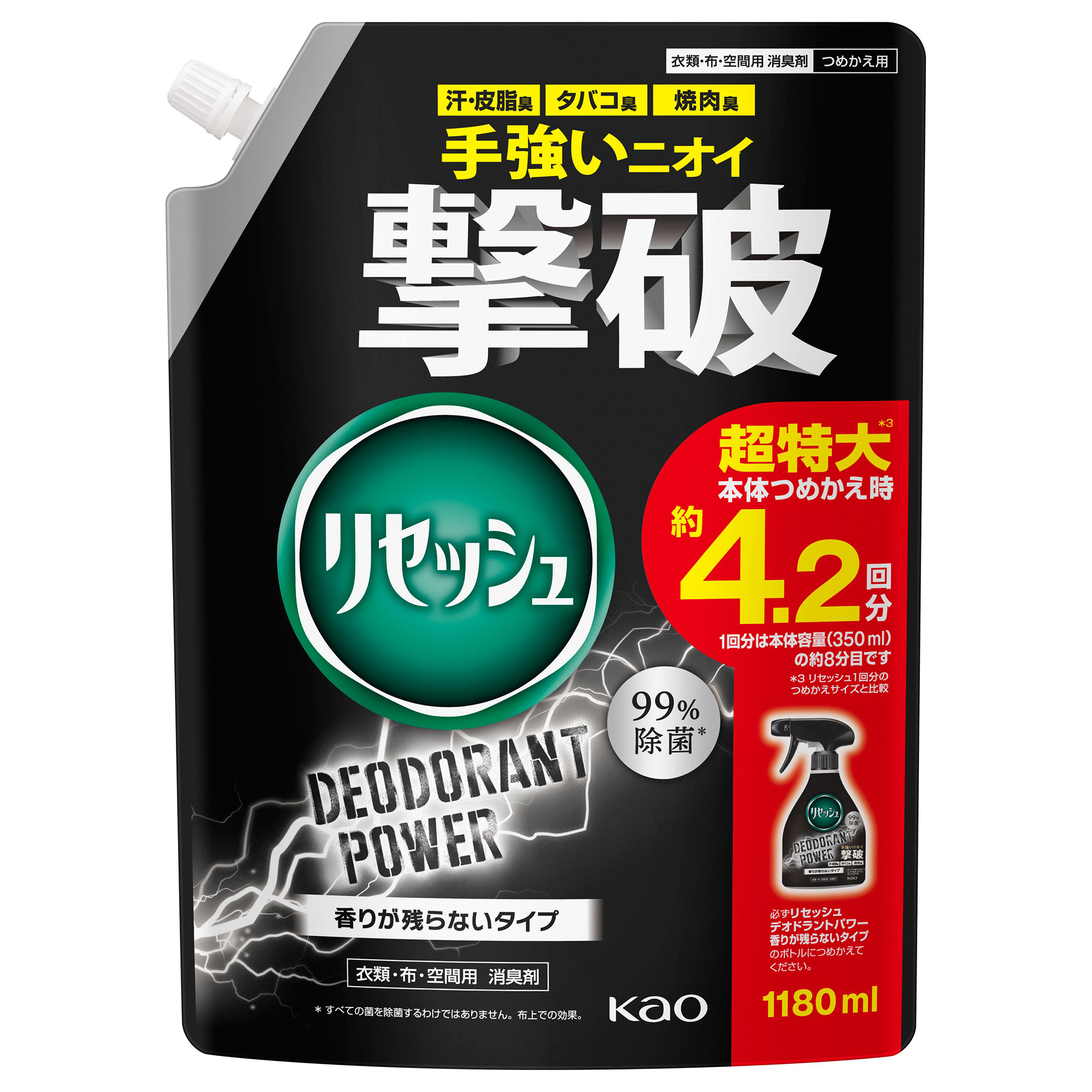 デオドラントパワー / 1180ml / 詰め替え / 香りが残らないタイプ