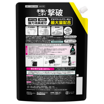 デオドラントパワー 02