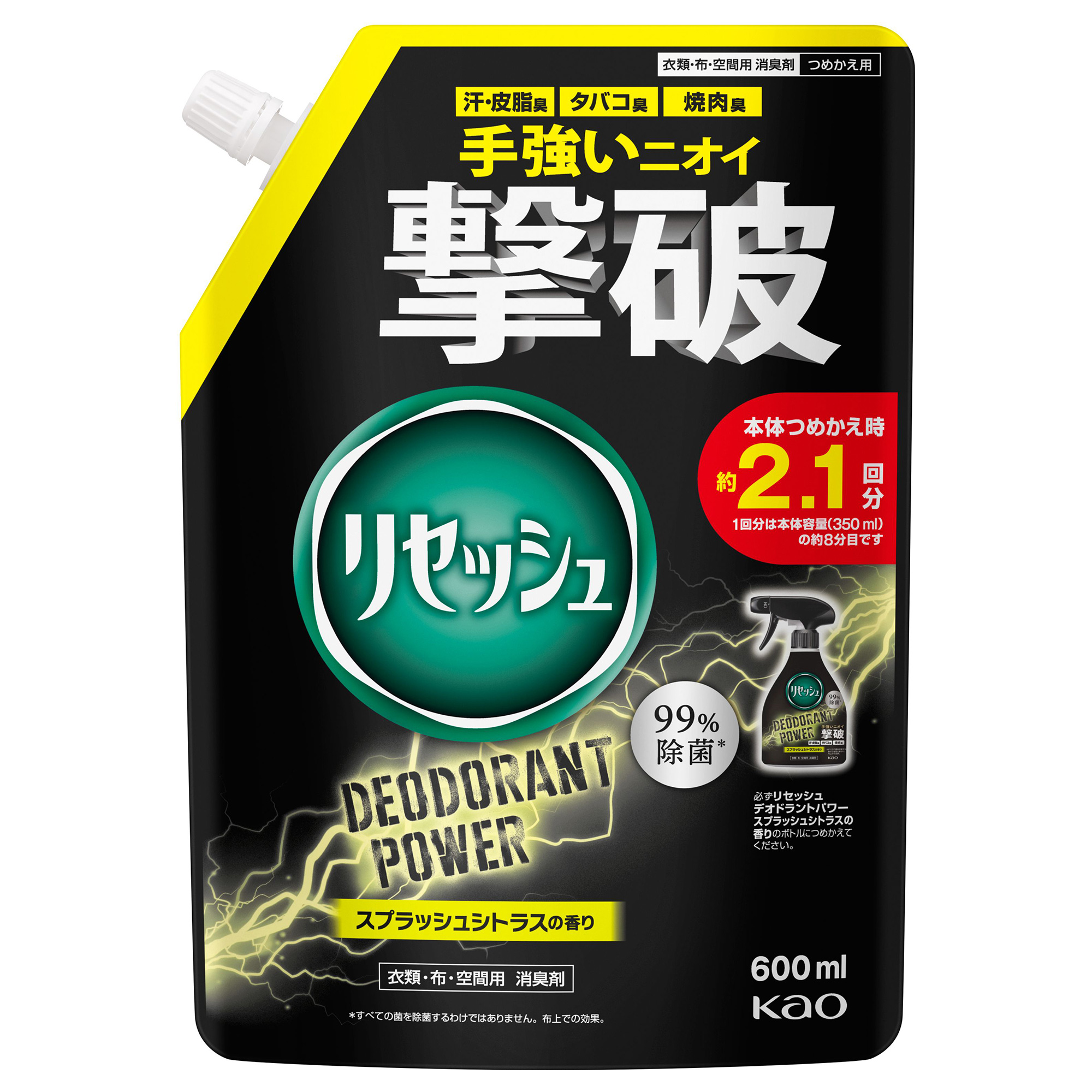 デオドラントパワー / 600ml / 詰め替え / スプラッシュシトラスの香り