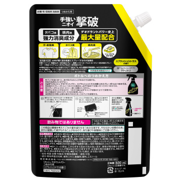 デオドラントパワー 02