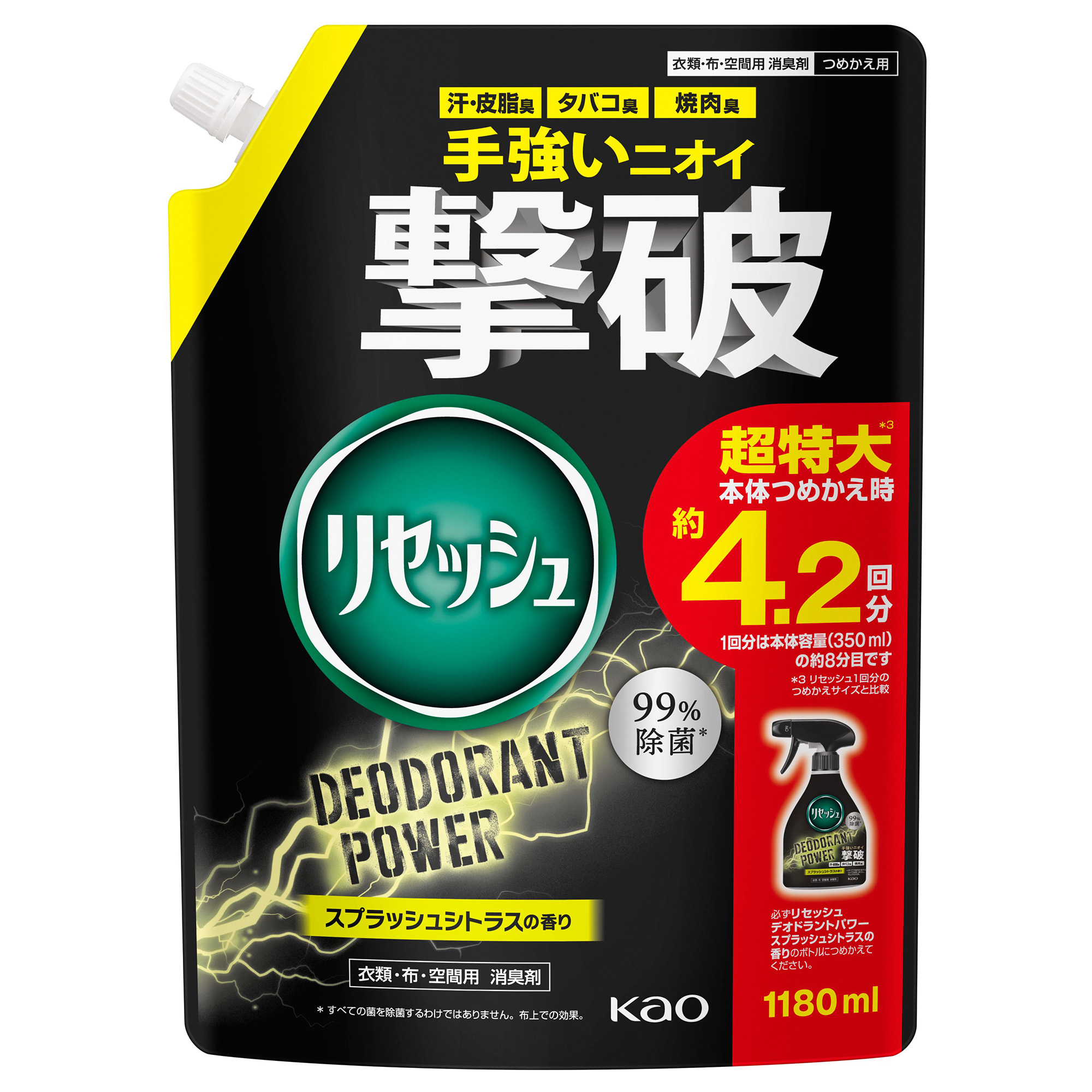 デオドラントパワー / 1180ml / 詰め替え / スプラッシュシトラスの香り