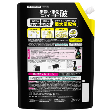 デオドラントパワー 02