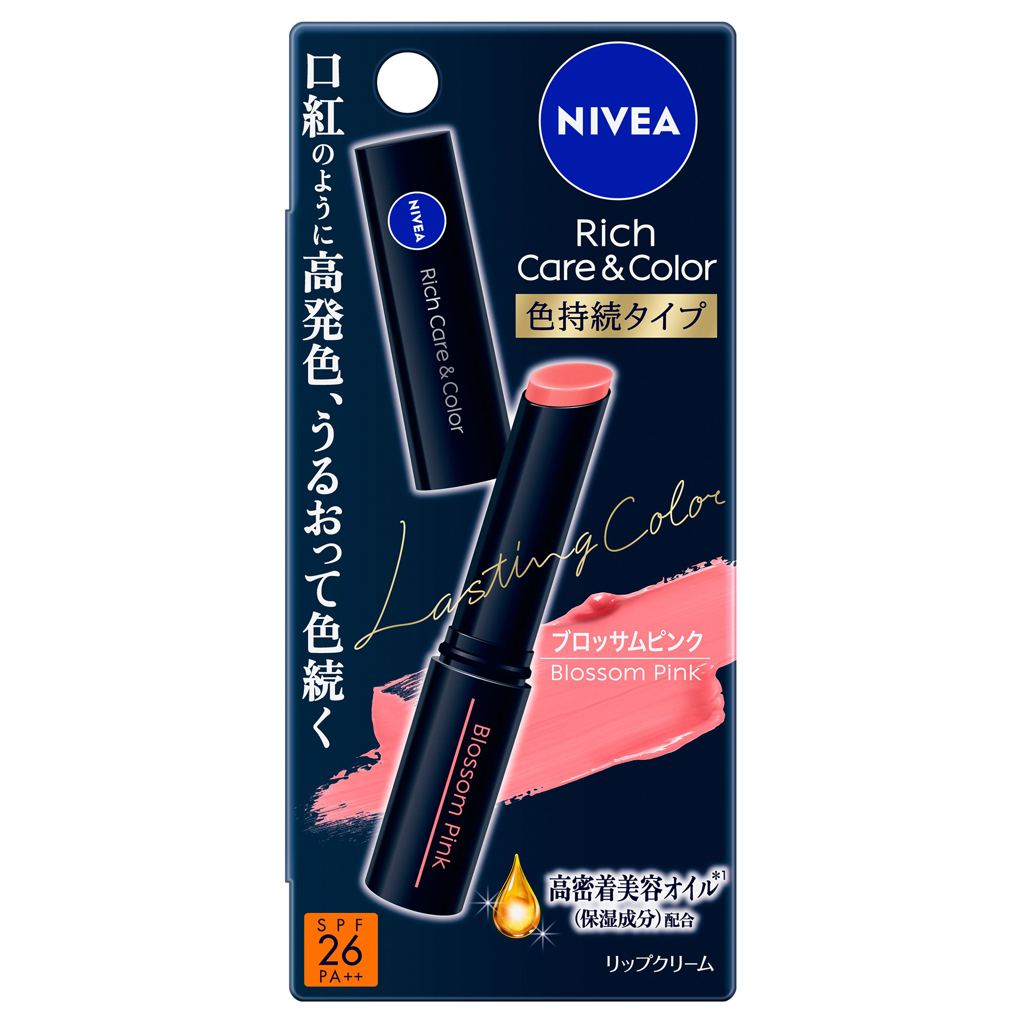 リッチケア&カラーリップ 色持続タイプ / SPF26 / PA++ / ブロッサムピンク / 2.0g / 無香料