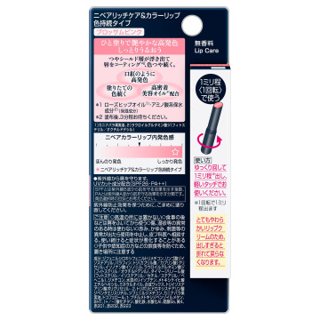 リッチケア&カラーリップ 色持続タイプ 02
