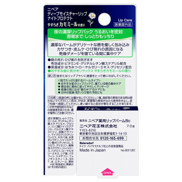 ディープモイスチャー ナイトプロテクト 02