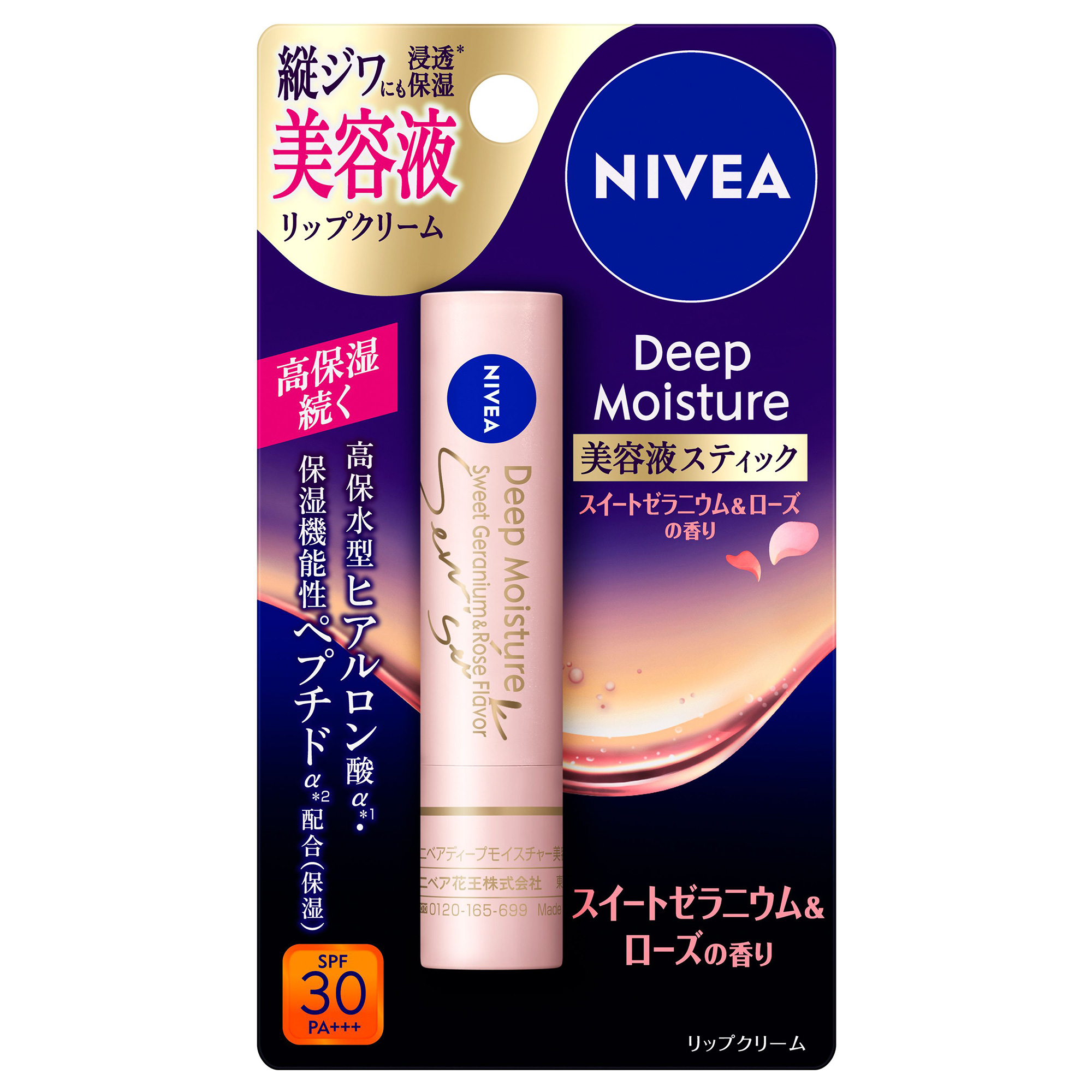 ディープモイスチャーリップ 美容液スティック / SPF30 / PA+++ / 2.2g / スイートゼラニウム&ローズの香り