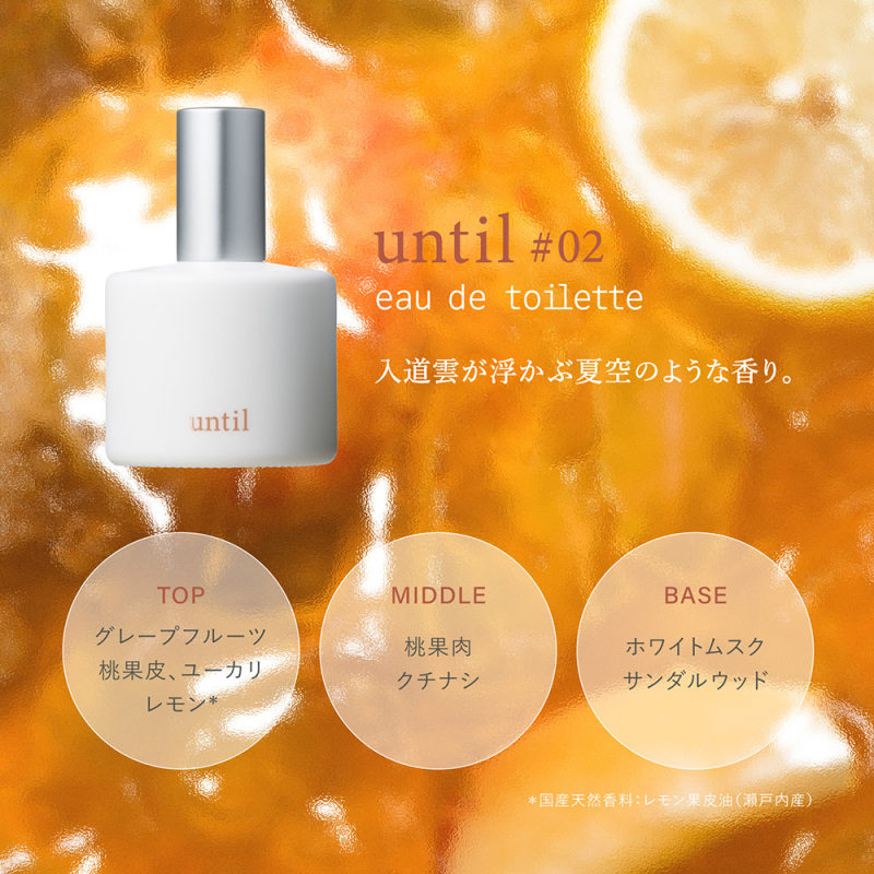 オードトワレ until #02 / OSAJI (おさじ)(香水, 香水・ヘア