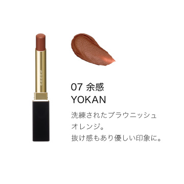 ベルベット フィット リップスティック 07 余感 -YOKAN(スキンケア クリーム ティント 10サンプル付き) 02
