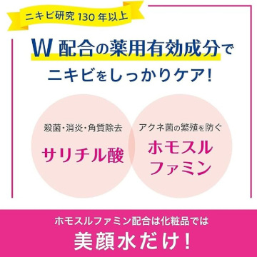 明色美顔水 薬用化粧水 03