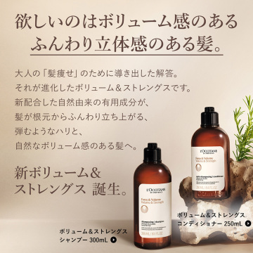 ボリューム&ストレングス エココンボ 03