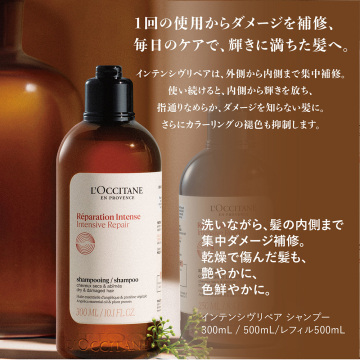 インテンシヴリペア コンボ 04