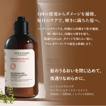 インテンシヴリペア コンボ 05