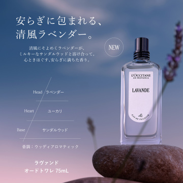 ラヴァンド[ラベンダー] パフュームド ロールオン 03