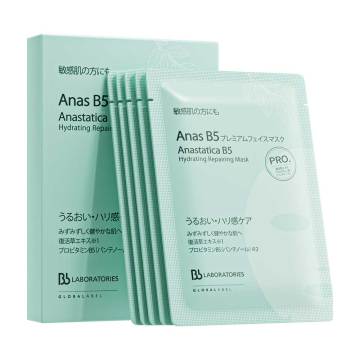 Anas B5プレミアムフェイスマスク
