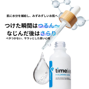 タイムレススキンケア ヒアルロン酸ピュアセラム 02
