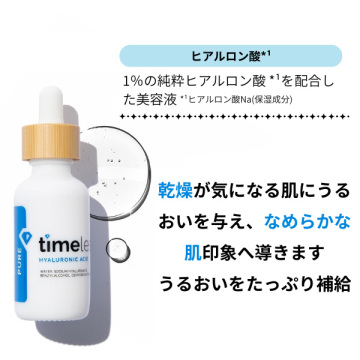 タイムレススキンケア ヒアルロン酸ピュアセラム 05