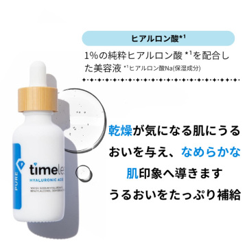 タイムレススキンケア ヒアルロン酸ピュアセラム 05