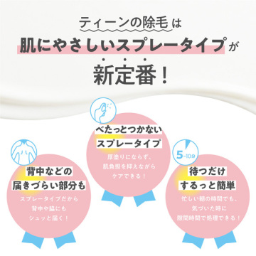 SUBEKO 薬用除毛ミルク 02
