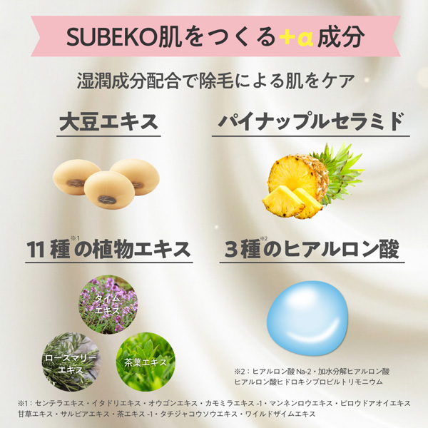 SUBEKO 薬用除毛ミルク / 50mL 1